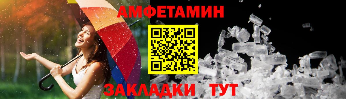 Amphetamine VHQ Пятигорск