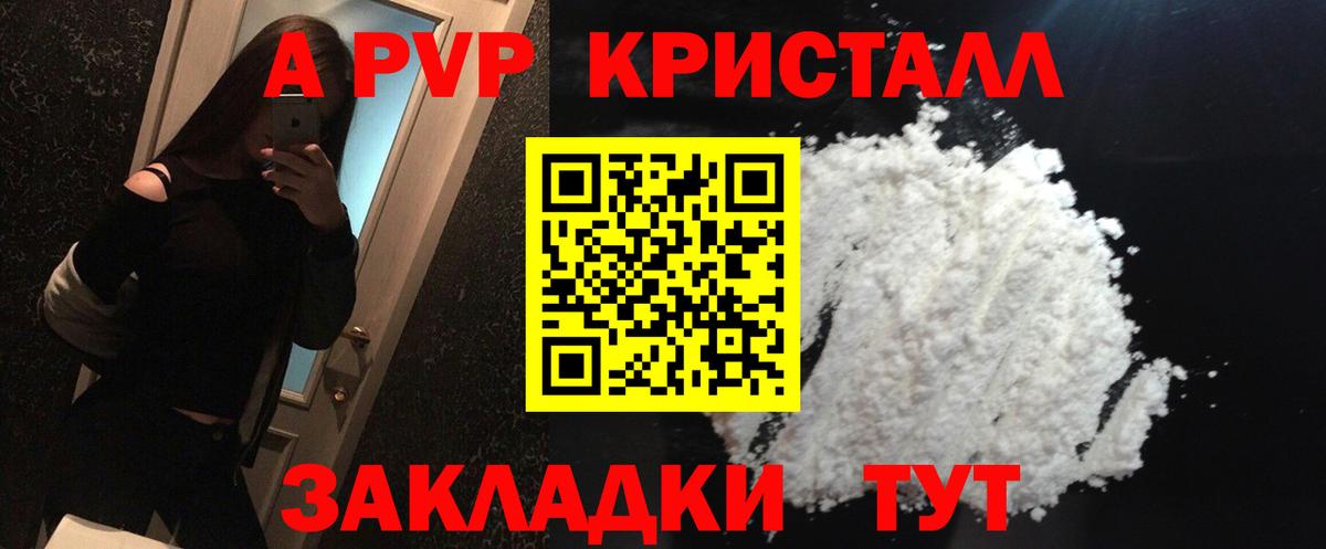 APVP мука Пятигорск
