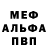 МЕТАДОН кристалл Sergej Shevchenko