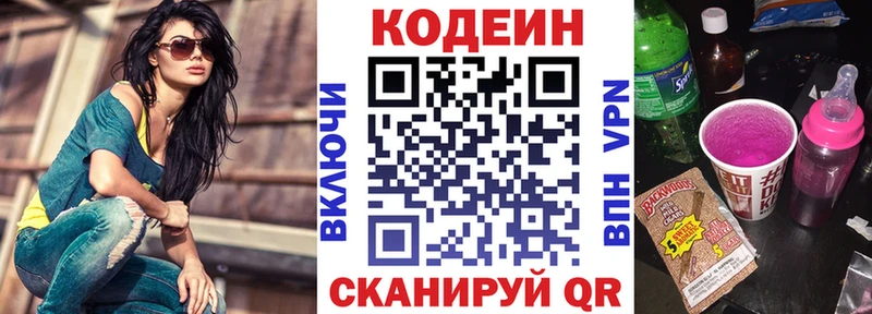 Codein напиток Lean (лин)  OMG маркетплейс  маркетплейс состав  Пятигорск 
