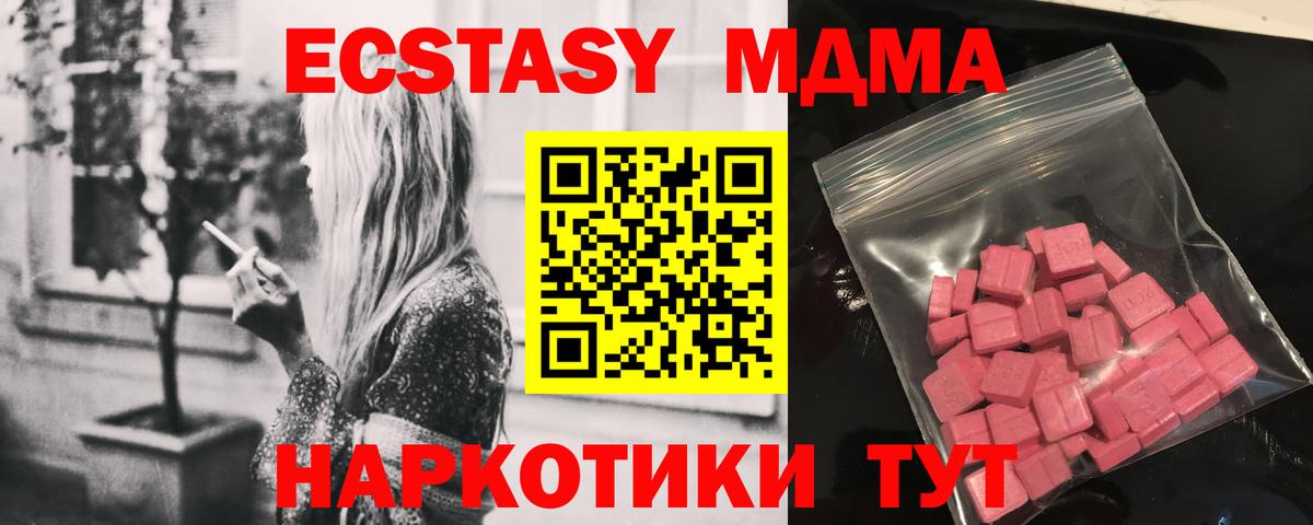 Ecstasy 250 мг  Вход с VPN  ссылка на мегу tor  Пятигорск 