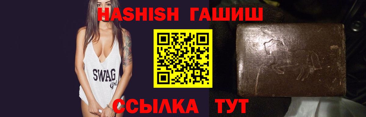 ГАШИШ гашик  Вход с VPN  ГАШ  Пятигорск  Гашиш VHQ 