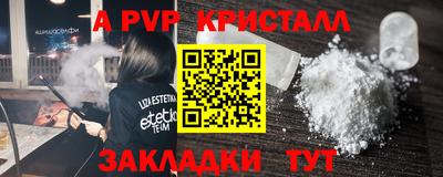 мяу мяу кристалл Рузаевка