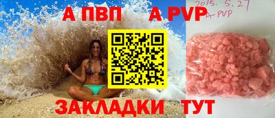 мяу мяу кристалл Рузаевка