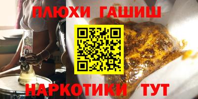 синтетический гашиш Рязань