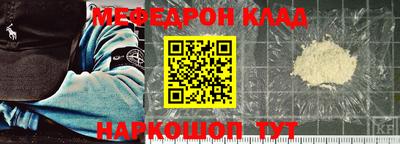 мяу мяу кристалл Рузаевка
