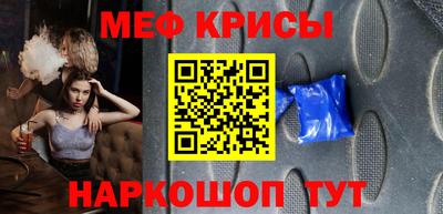 мяу мяу кристалл Рузаевка