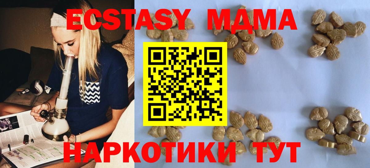 МДМА VHQ  Вход с VPN  MDMA  Пятигорск 