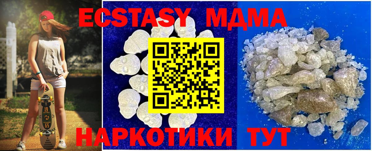 МДМА crystal Пятигорск