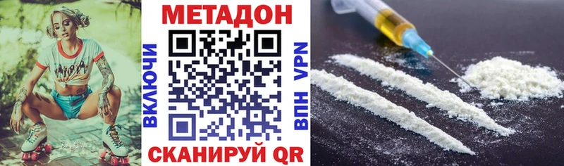 МЕТАДОН methadone  дарнет шоп  Пятигорск 
