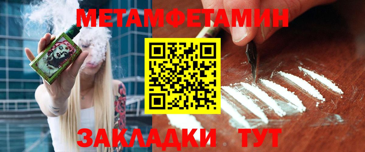 МЕТАМФЕТАМИН Декстрометамфетамин 99.9%  Вход с VPN  Пятигорск 