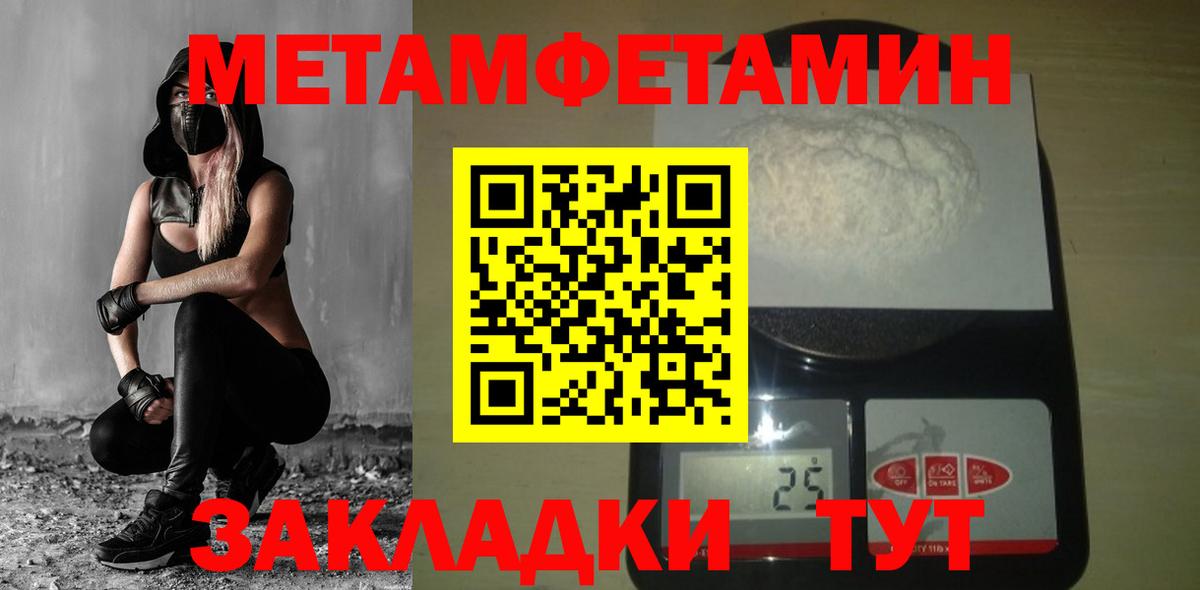 Первитин кристалл Пятигорск