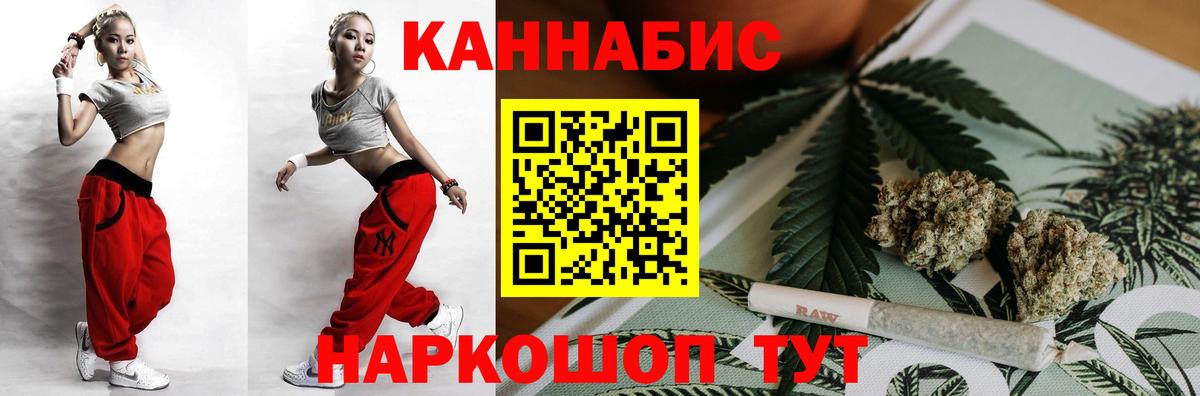 Канабис планчик  Канабис план  Шишки марихуана индика  Вход с VPN  Пятигорск 